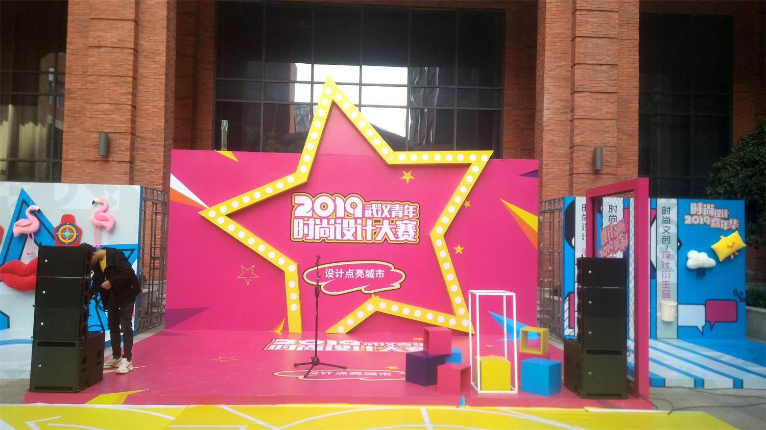 2019首屆武漢青年時尚設(shè)計創(chuàng)新創(chuàng)業(yè)大賽