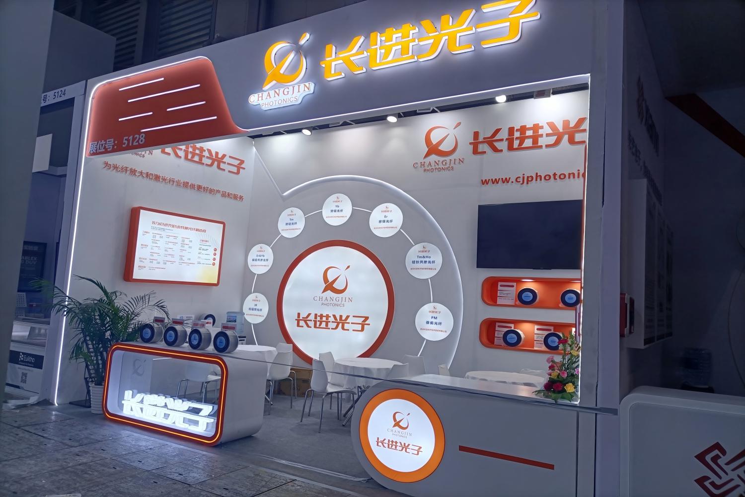 2025上海慕尼黑光博會-長進光子