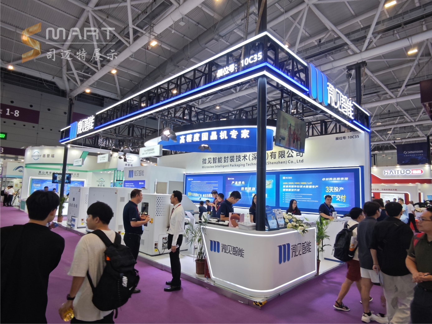 2025深圳光博會(huì)-微見智能