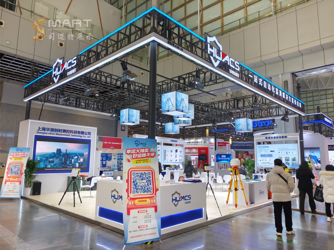 2025南京測繪展-華測創(chuàng)時(shí)